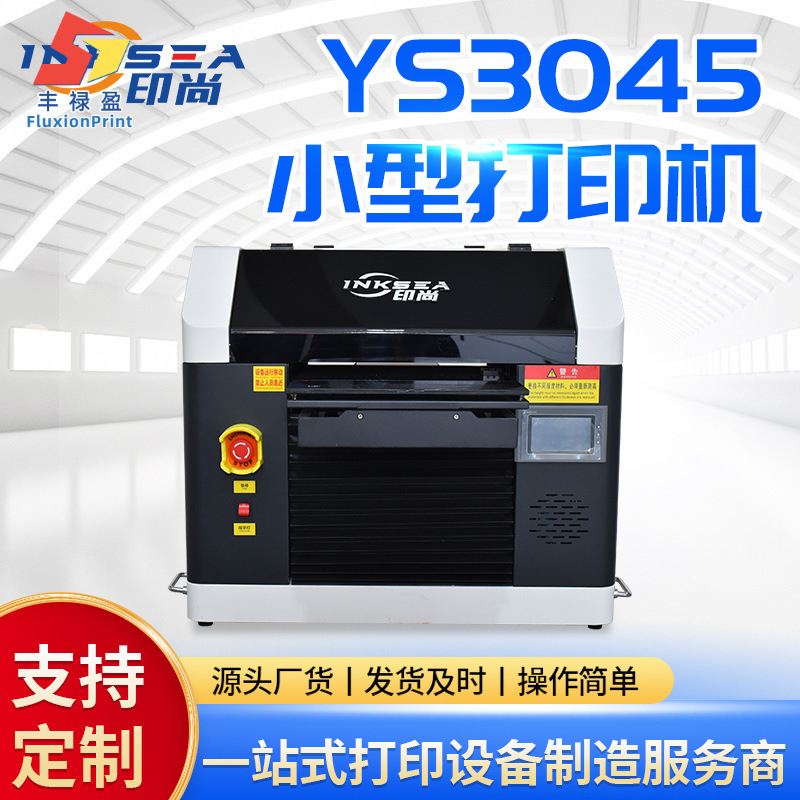 Small A3 Printer Mobile Phone Case T-Shirt Tattoo Card Plastic Commercial Multi-Function A4Uv Flatbed Printer