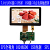 Sell 7 inches LVDS display IPS Perspective direct Docking Android Industrial Motherboard USB Drive free touch control