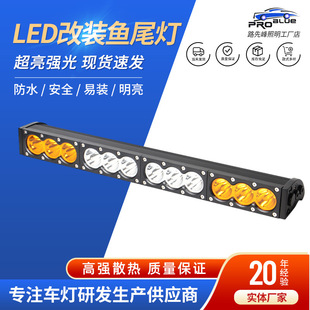 Car Spotlight Led Strip Light Fishtail Light Off-Road Motorcycle Spotlight High-Brightness Yellow and White Dual-Color Suv Work Light