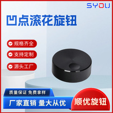 凹点滚花铝合金旋钮40×14半轴电位器旋钮帽音响功放适配厂家直供