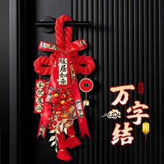 新築祝いの装飾、万字結び、新居のレイアウト、玄関ドアハンドルペンダント、祝福の言葉、引っ越しセレモニー用品