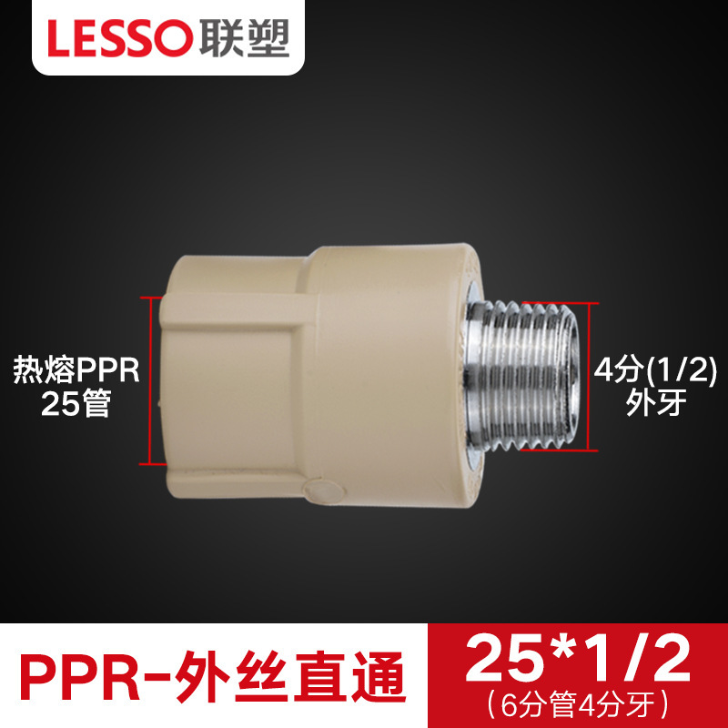Liansu PPR 水道管継手ホットメルト 4 分 20 6 分 25 パイプ継手ユニオンエルボボールバルブインナーワイヤー直接|undefined