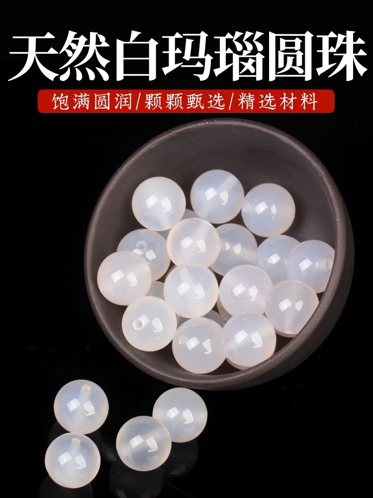 白瑪瑙散珠子手工diy編織材料串珠隔珠水晶手鍊項鍊手串飾品配件