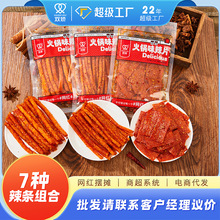 湖南网红手工辣条面筋大辣片批发麻辣怀旧零食辣味食品出口外贸