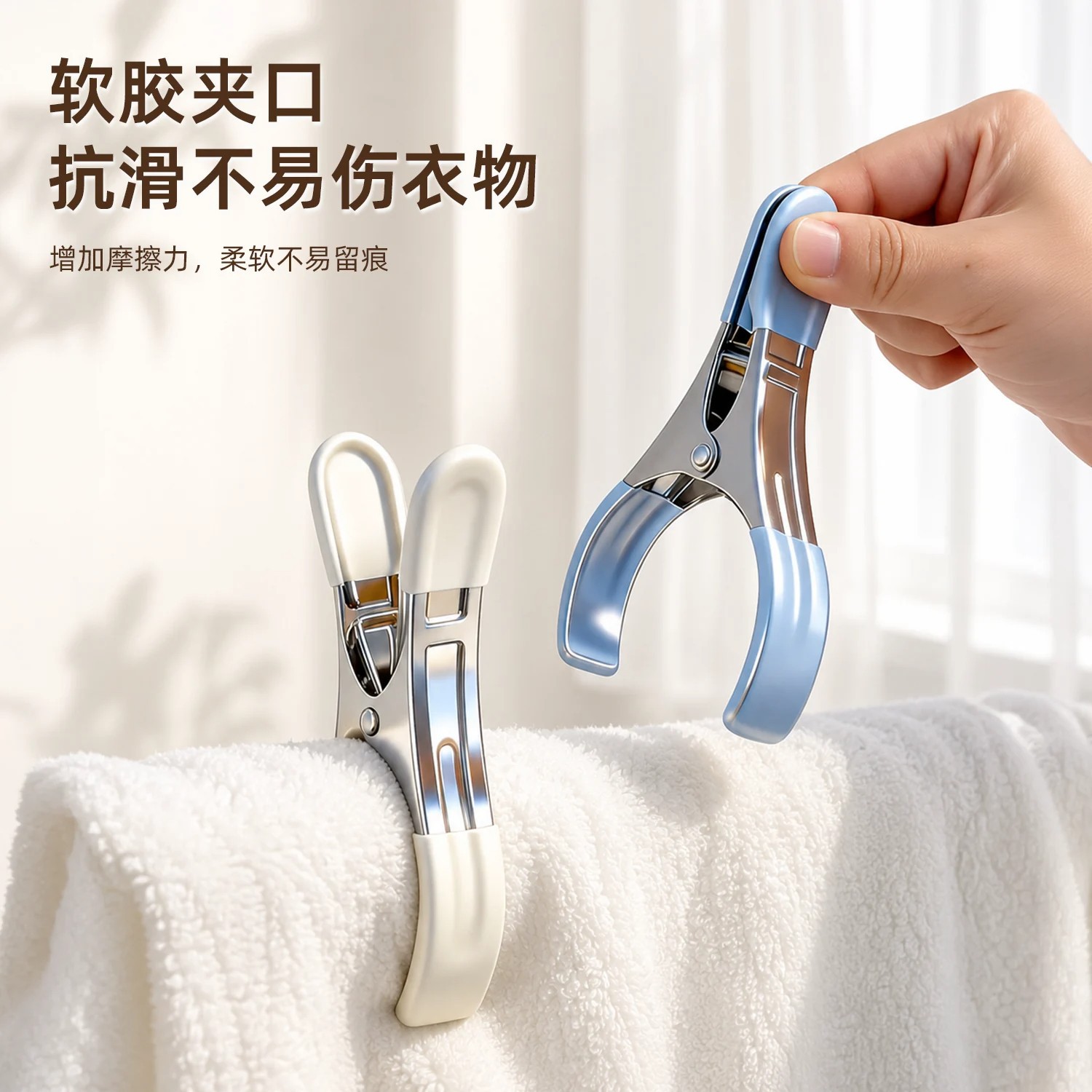 防风夹子浸塑不锈钢无痕晾晒衣服宿舍夹子功能固定扣晾晒被子便携