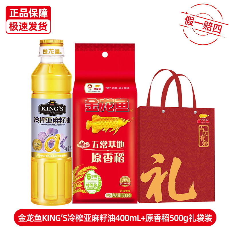 金龙鱼油米礼盒公司福利送礼回礼伴手礼新鲜大米食用油|undefined