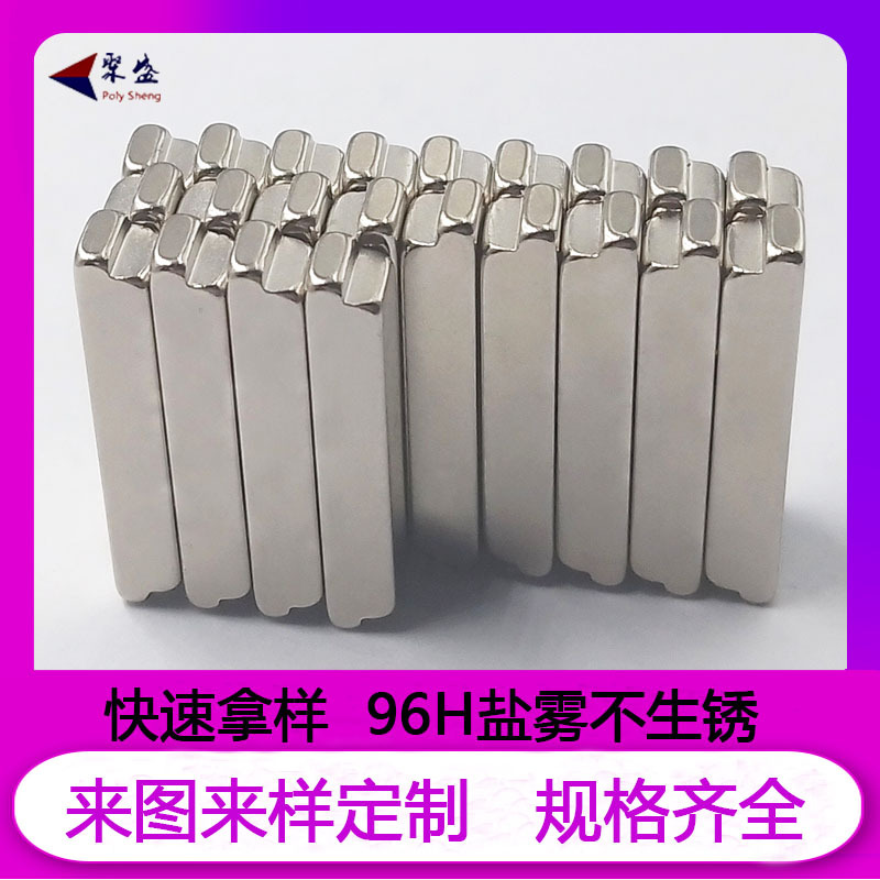 阶梯形强力钕铁硼 大小头强磁片 方形台阶磁铁片 永磁铁吸铁石