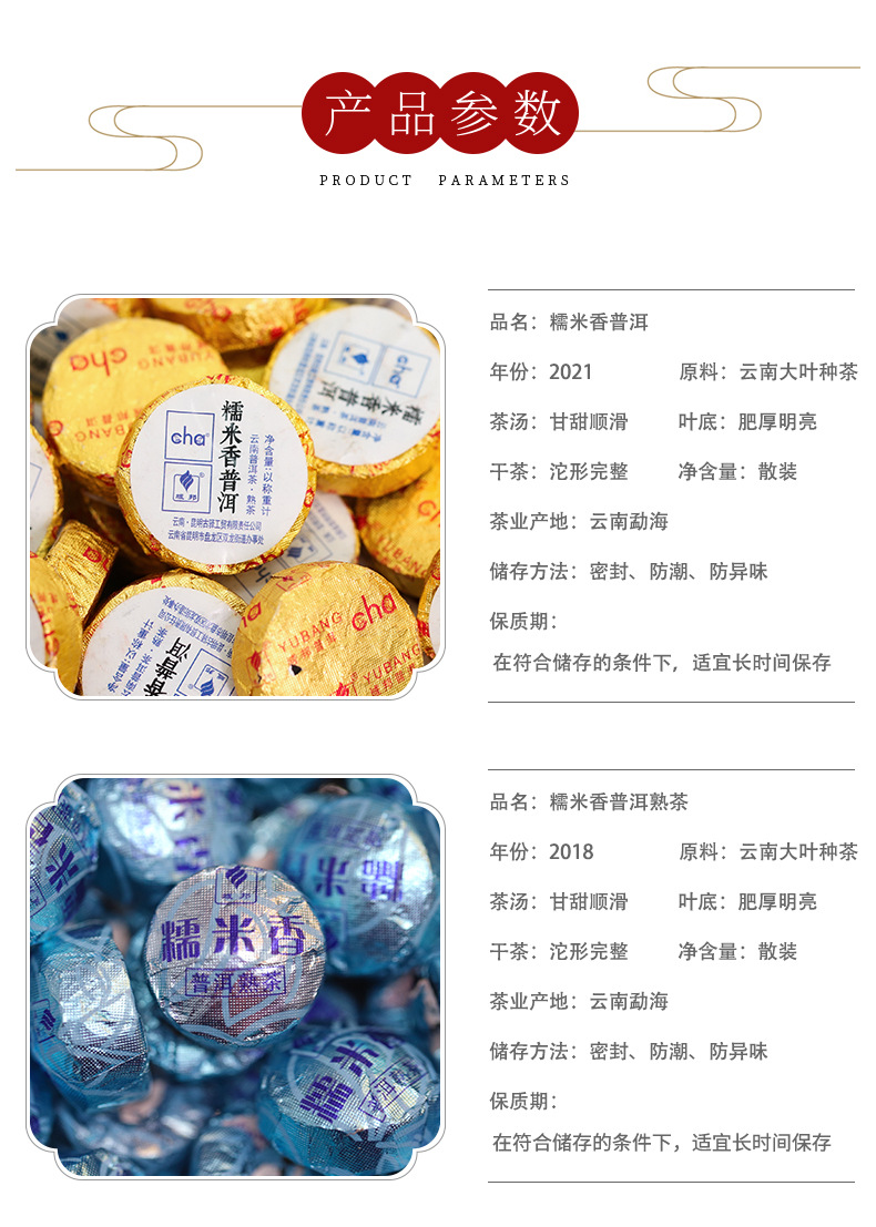 糯米香普洱合集_10.jpg