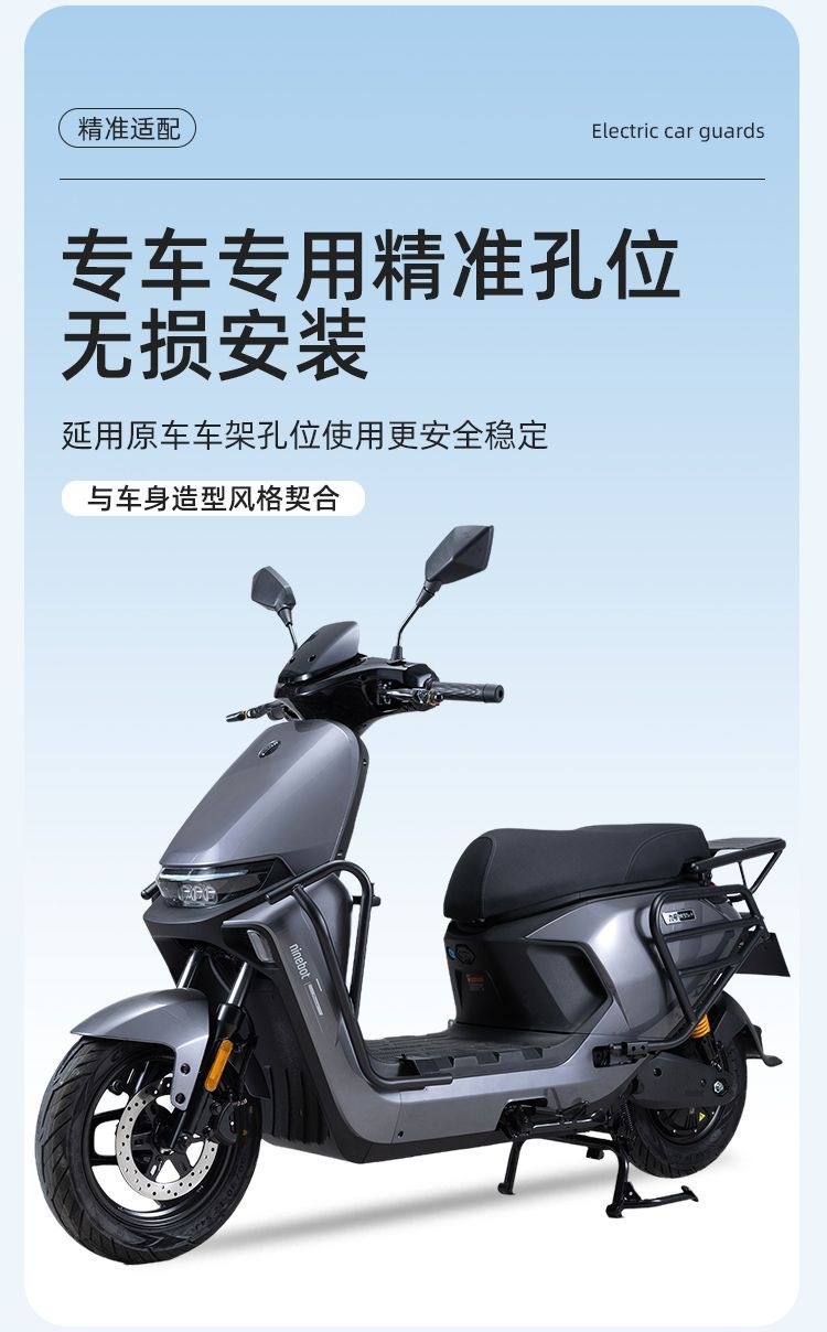 Accessory crash bar No.9 M385C/M95 Flash Rider version crash bar No.9 electric scooter M395C+MK2 bumper for delivery