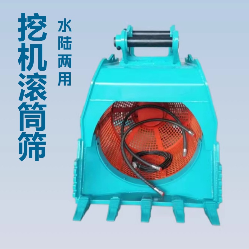 挖掘机液压滚筒筛多功能液压旋转沙石分离工程机械筛分斗