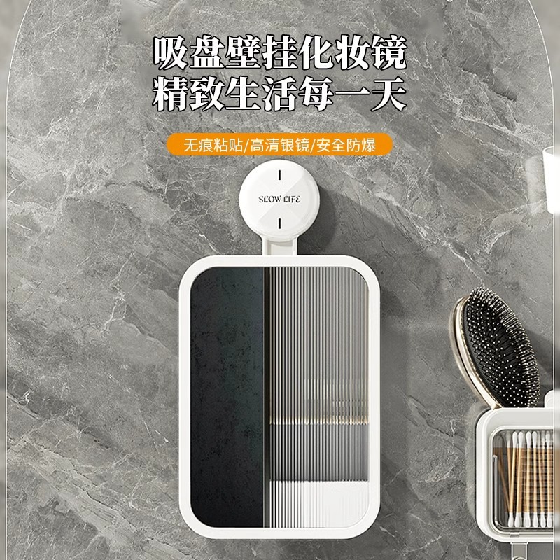 Bathroom Mirror Hole-free Sucker Makeup Mirror Wall-mounted Bathroom Wall-mounted Bathroom Mirror Dormitory Wall-mounted Dressing Mirror