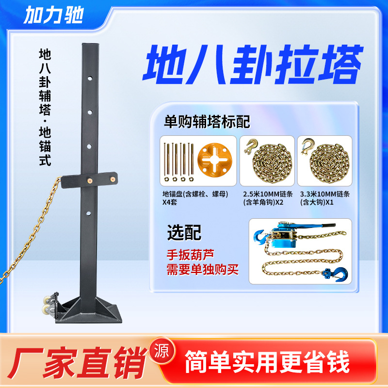 汽车钣金地八卦拉塔辅塔圆拉塔 汽车钣金工具大梁校正仪