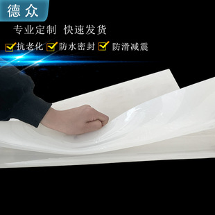 White Silicone Plate Rubber Pad Temperature Resistant Silicone Rubber Gasket Industrial Silicone Pad Pad 2/3/4/5/6/8/10