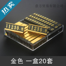 价目牌铝合金属数字标价牌自由组装珠宝商品烟酒手机市标签价格牌