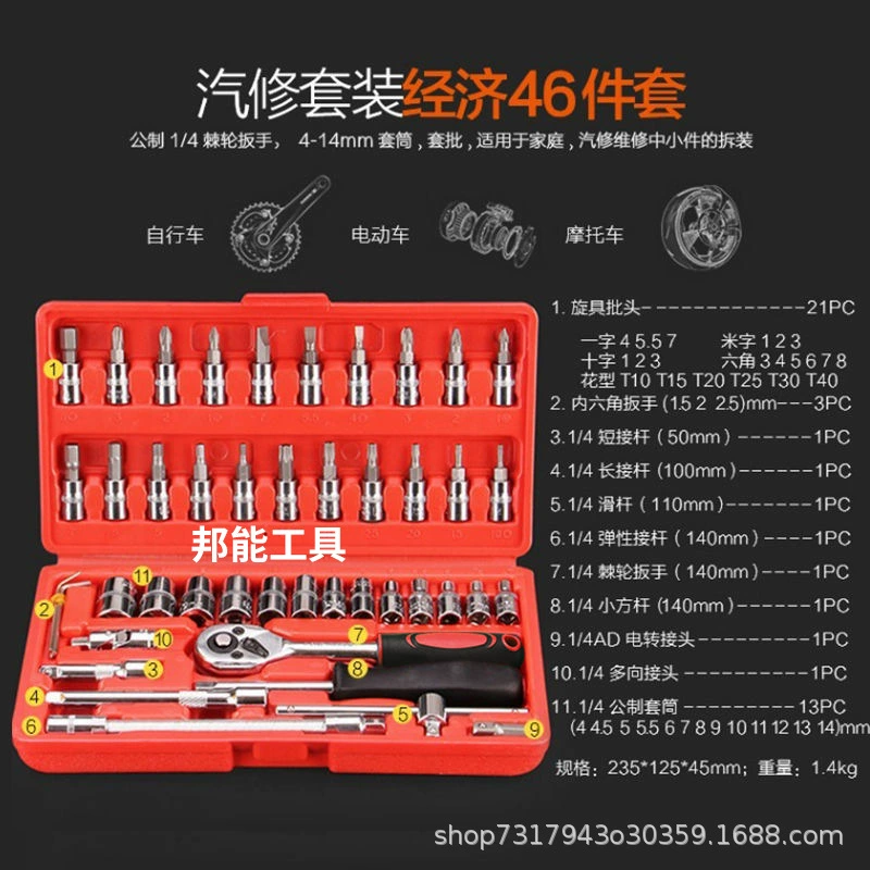 Universal tools set, wrench