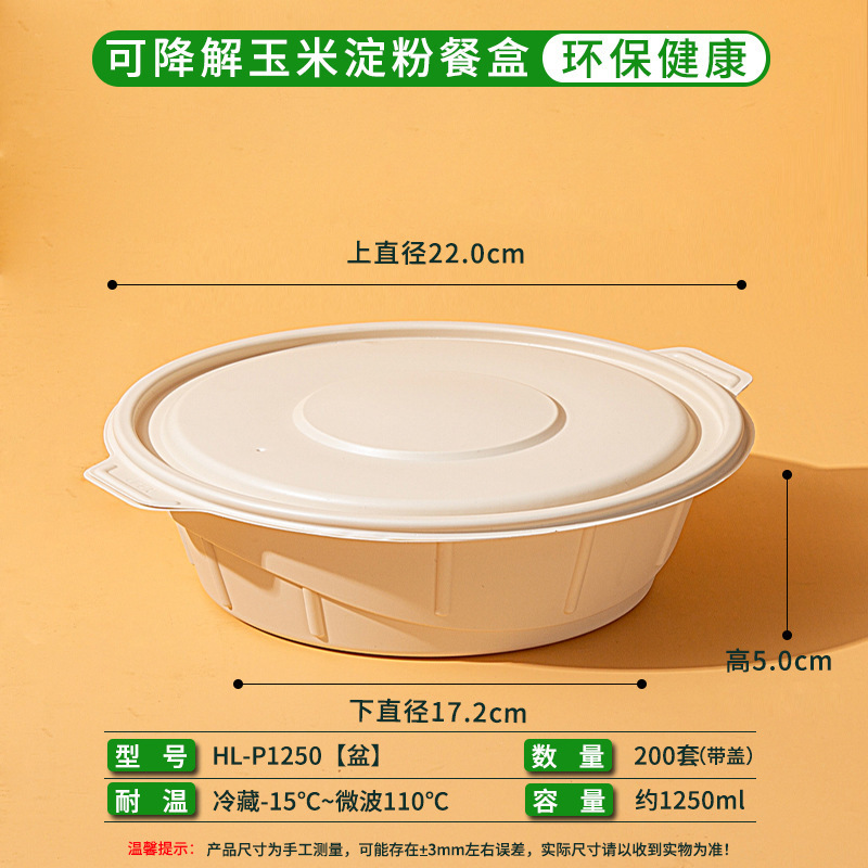 Caja de almidón de maíz degradable desechable caja de comida para llevar caja de embalaje caja de comida doméstica de grado alimenticio calentada por microondas