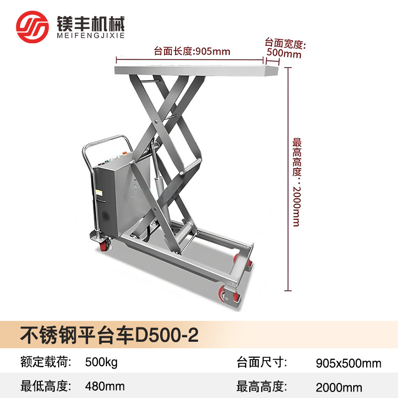 Elevación eléctrica móvil pequeño elevador de mano 304 acero inoxidable elevación hidráulica plataforma de automóvil fábrica de alimentos y medicamentos