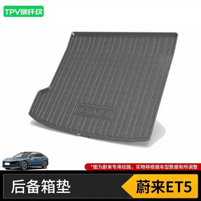 Interior Decoration Supplies Modified – Trunk Mat - 22-25-weilai-et5-trunk-mat-high-end-tpv-carbon-fiber-pattern-material