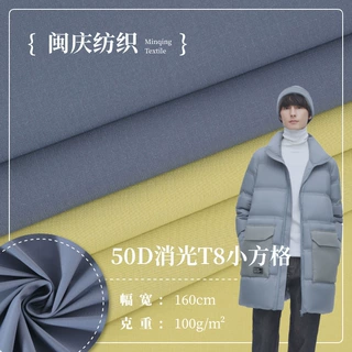 柯桥面料批发 春亚纺 50D消光T8小方格 秋冬棉服冲锋衣羽绒服面料