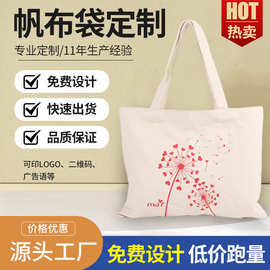 广告手提帆布袋定制棉布礼品袋定做学生暑假暑期兴趣班涂鸦手提袋
