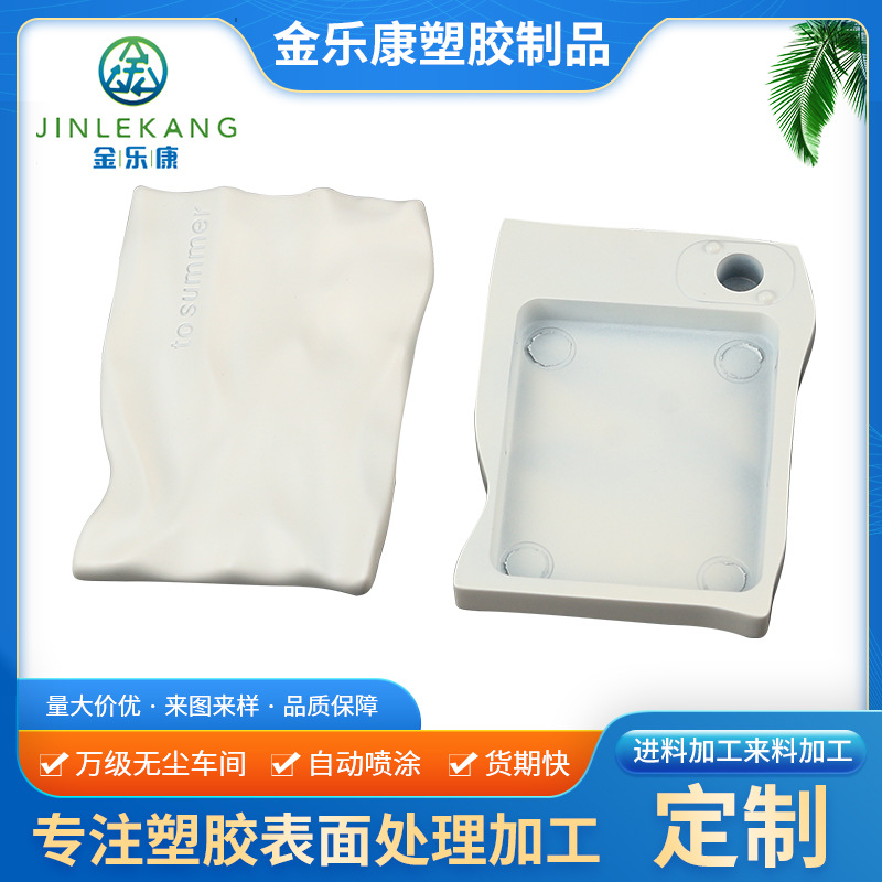 化妆品香膏盒塑胶表面处理塑料件镭雕喷漆加工外壳制作移印组装厂