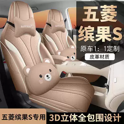 Wuling Bingo S car seat: Modelə uyğun (Original) oturacaq örtükləri