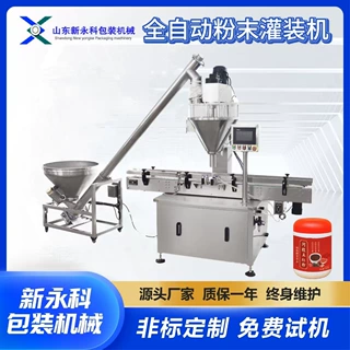调味品粉末灌装机 一机多用 代餐粉消毒粉自动灌装贴标生产线