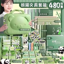 熊猫文具开学季用品大礼包小学生一年级高颜值超划算儿童文具礼物