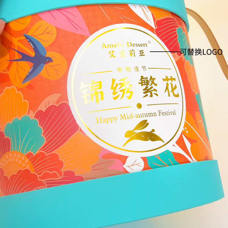 中秋礼品包装盒2025年月饼礼盒手提8粒装月饼盒铜版纸烘培食品盒