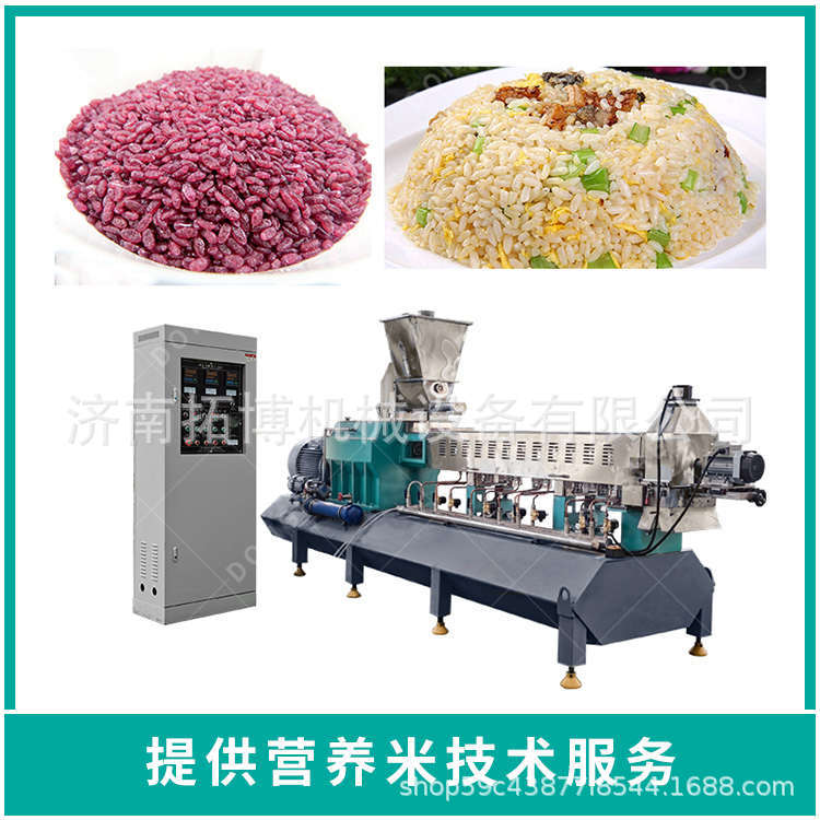 营养米合成设备 杂粮人造米挤出机 自热米饭生产线