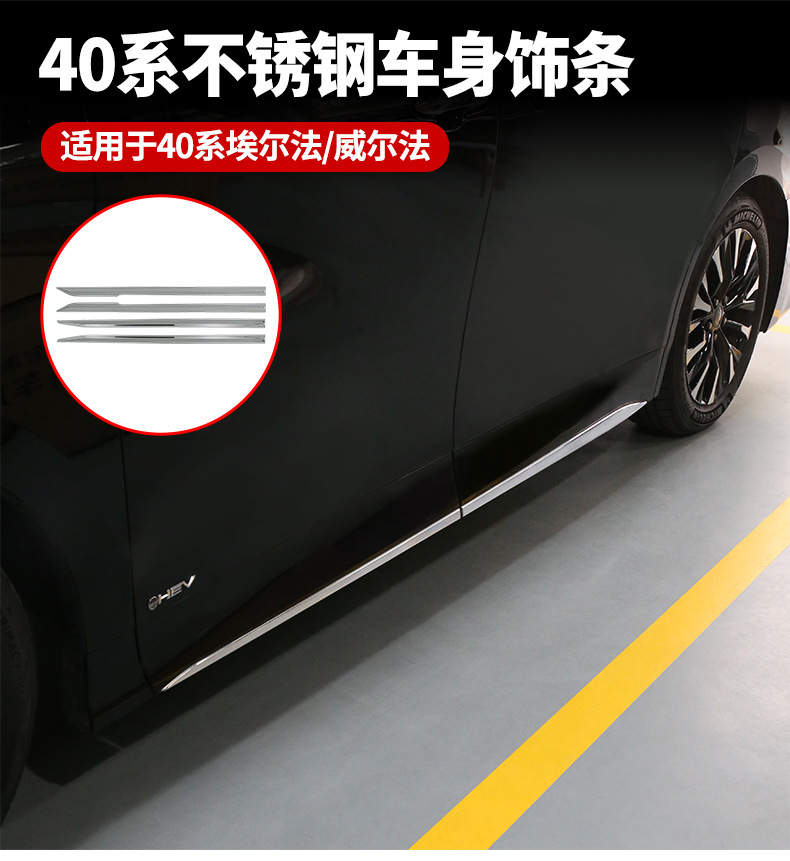 Applicable to 24 Toyota Erffa Body Trim WILFA 304 Stainless Steel Door Edge Erffa 40 Series Supplies