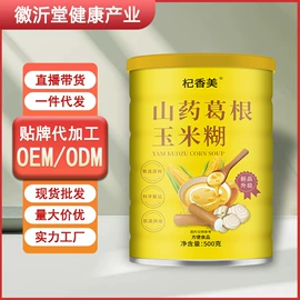 代餐粉;代用/养生茶;其他冲调饮品