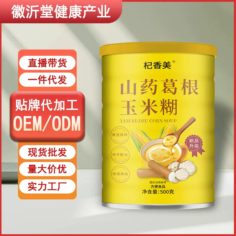 500g罐装电商爆款代餐粉冲泡速刷素食懒人营养早餐粥代餐粉批发