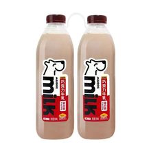 950ml*2瓶包邮MILKDOG巧克力牛乳预售