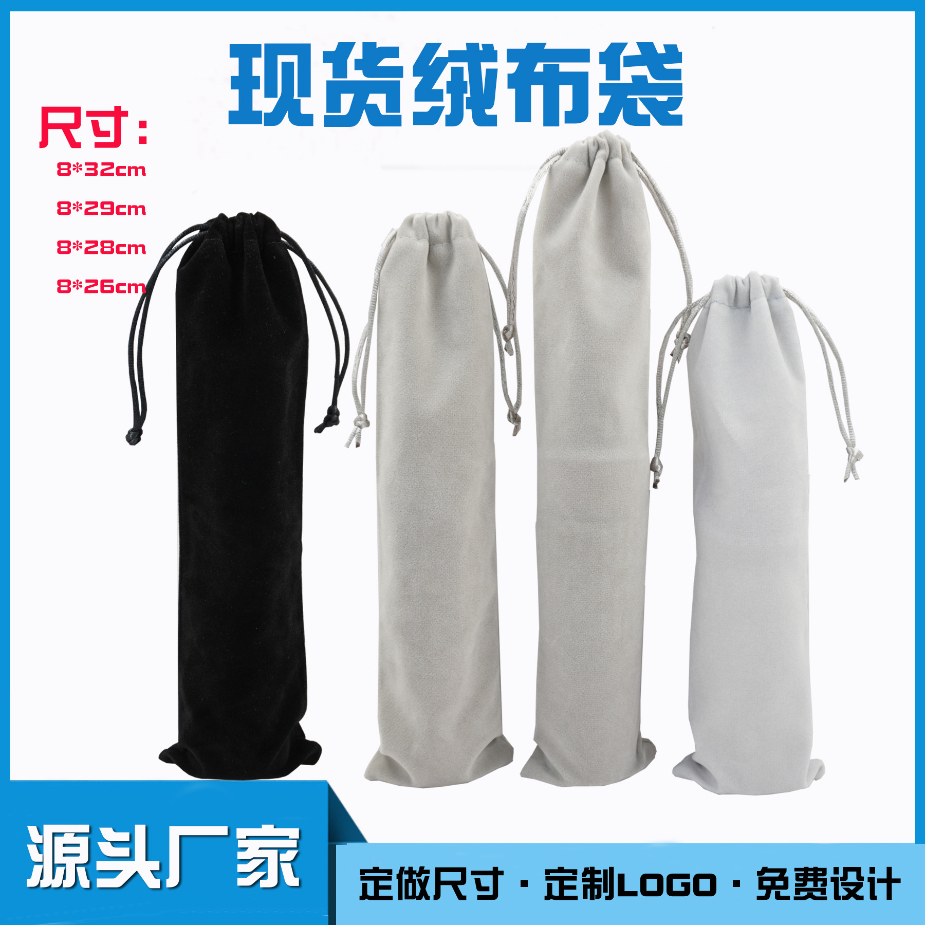 Un gran número de en stock selfie stick cordón gris bolsa de terciopelo cordón cubierta de polvo hardware vajilla embalaje bolsa de terciopelo de seda