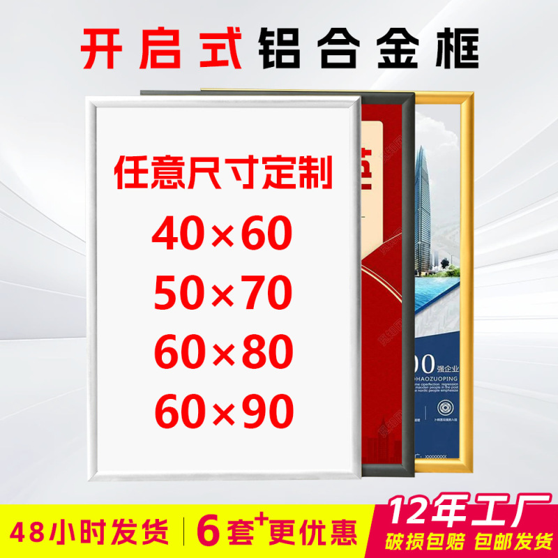 Openable aluminum alloy photo frame, wall-mounted poster frame, business license frame, elevator advertising frame, rectangular A4/A3 picture frame Openable aluminum alloy photo frame, wall-mounted poster frame, business license frame, elevator advertising frame, rectangular A4/A3 picture frame
