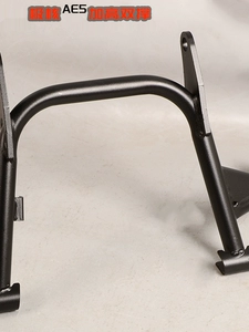 Suitable for Jihua electric vehicle AE5i Pro ae5, modified accessories for heightening and thickening the double support, large support, middle support, and large footrest