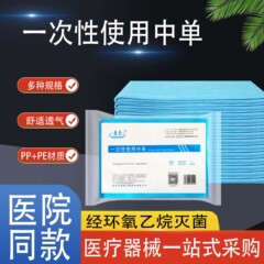 康民医療用無菌中のシングル老人介護パッド医療用パッドシングル美容院使い捨てシーツは独立して卸売りします。
