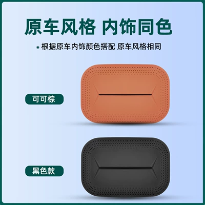 Car tissue box/set – Accessories