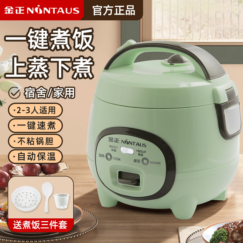 Source Factory Rice Cooker Mini Smart Rice Cooker 1 to 3 People Home Cooking Dormitory Soup Can Be Reserved for Steaming