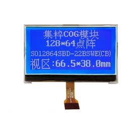 厂家定制生产lcd液晶屏12864点阵屏COG显示屏图形显示屏幕LCM模组