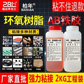 木工胶;复合型胶粘剂;硬化胶