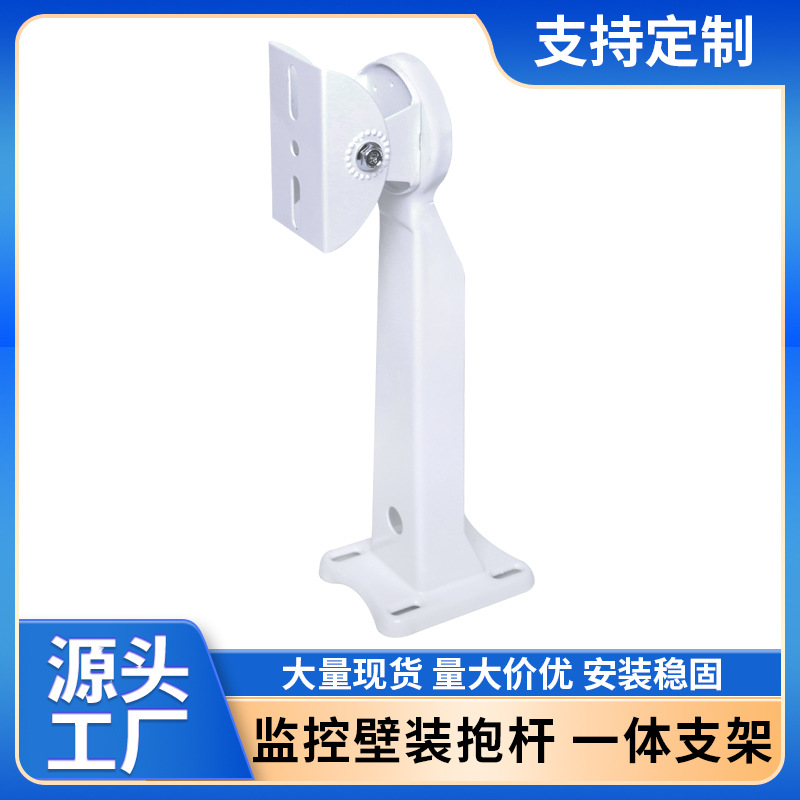 604E铁鸭嘴监控支架监控壁装万向调节抱杆一体摄像机监控球机支架