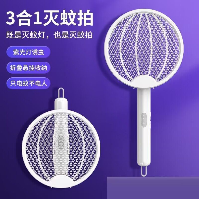 新しい国境を越えた充電式光触媒電気蚊取りランプ家庭用蚊取り器蚊取りランプツーインワン電気蚊たたき|undefined