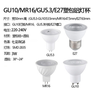 �b���߲�RGBled����220v 2835�NƬ����MR16GU5.3�ܰ��X׃ɫ����