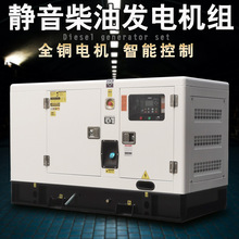 20KVA静音柴油发电机组 16KW四缸动力柴油机原厂新机