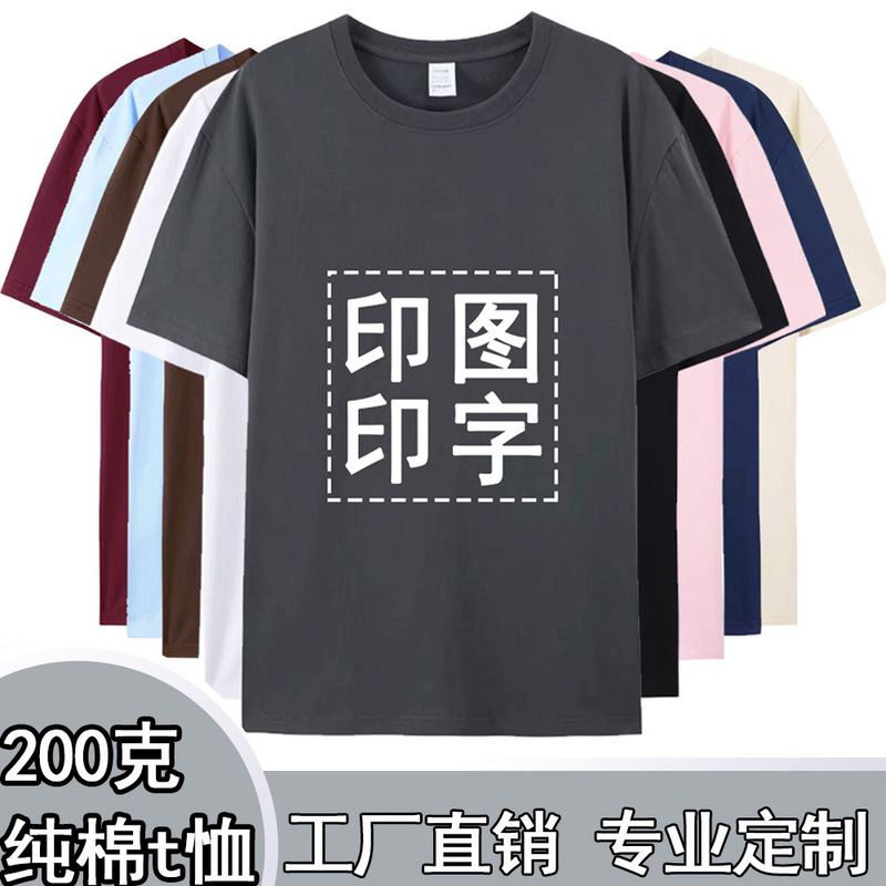 Blank Edition Hebei Pure Cotton Short-sleeved T-shirt Top Men's and Women's Casual Loose 200g Solid Color Summer Light Edition