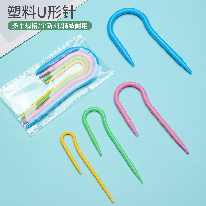 塑料麻花针 塑料曲针 U型曲针毛线针编织工具（新麻花针）