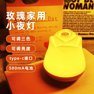 Портативный USB-ночник LED-подсветка