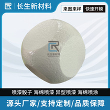 惠州PU自结皮发泡 喷漆骰子 海绵喷漆 异型 喷漆 海绵喷涂 PU发泡